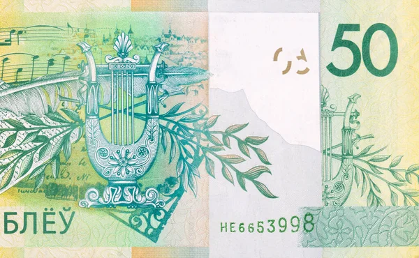 Fragment of new 50 rubles money bill in Belarus. Denomination in Republic of Belarus 2016 — 스톡 사진