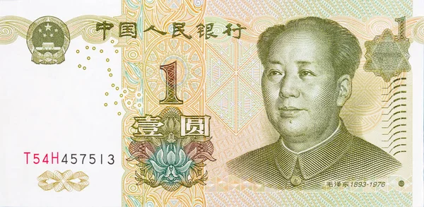 中国米色毛泽东肖像1元1999年钞票 — 图库照片
