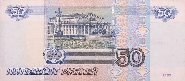 Russian 50 rubles banknote closeup macro fragment. Russia fifty rouble money bill — Stock Photo, Image