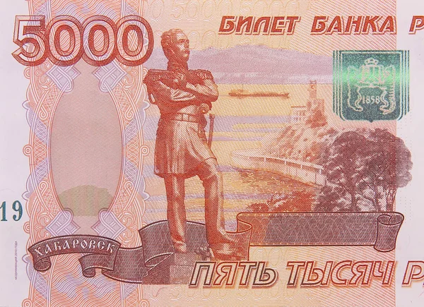 ロシア5000ルーブル紙幣閉鎖マクロ紙幣フラグメント — ストック写真