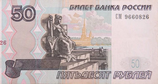 Скульптура "Ростральная колонна" и Петропавловская крепость на фрагменте банкноты крупным планом в размере 50 рублей — стоковое фото