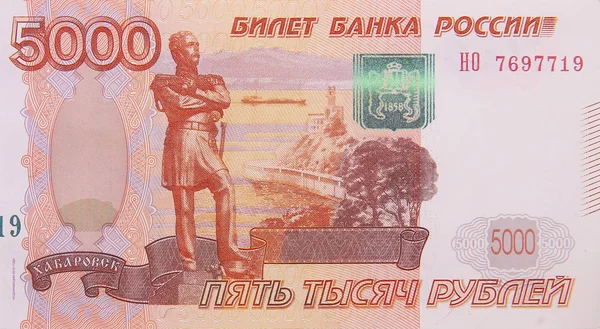 ロシア5000ルーブル紙幣閉鎖マクロ紙幣フラグメント — ストック写真