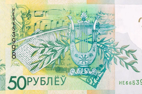 Fragment of new 50 rubles money bill in Belarus. Denomination in Republic of Belarus 2016 — 스톡 사진