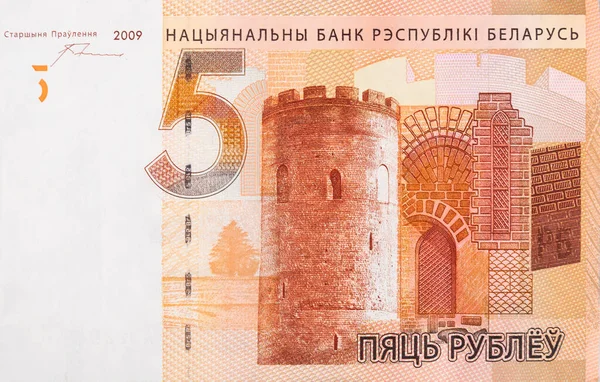 ベラルーシのKamenets Tower 5 Rubleu銀行券フラグメント2009 — ストック写真