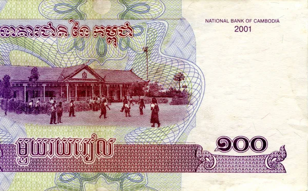 Fragmento de 100 rieles camboyanos el billete es moneda nacional de Camboya —  Fotos de Stock