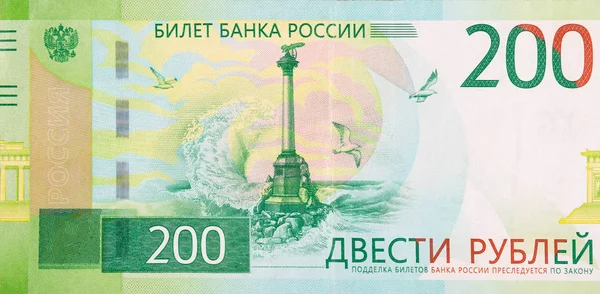 Monument to sunken ships on new green russian 200 rubles banknote — Stock Photo, Image