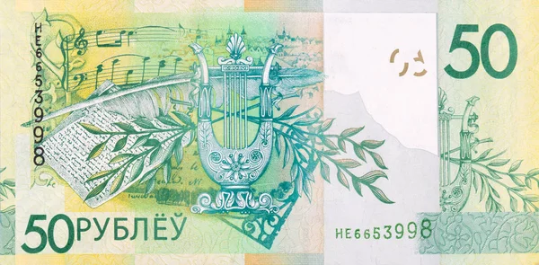 Fragmento de nova conta de dinheiro de 50 rublos na Bielorrússia. Denominação na República da Bielorrússia 2016 — Fotografia de Stock
