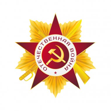 Kırmızı bir yıldız. Büyük Vatanseverlik Savaşı iz.