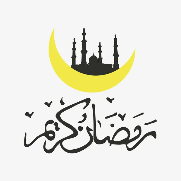 Ramadan Kareem Design — Stock vektor