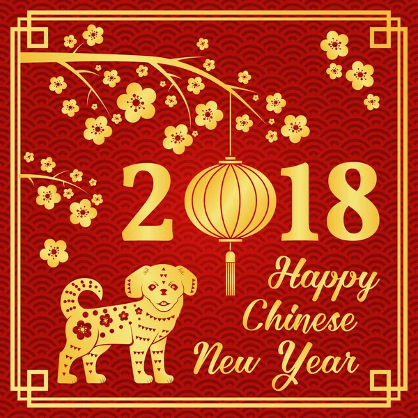 Happy Chinese New Year 2018 — Stock Vector