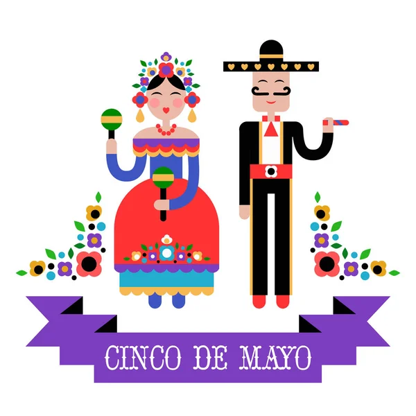 Cinco de Mayo Ilustración de vectores navideños mexicanos — Archivo Imágenes Vectoriales