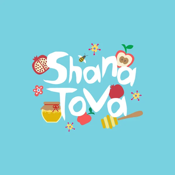 "Shana Tova "(Feliz Año Nuevo en hebreo). Tarjeta de felicitación para Año Nuevo judío con flores y elementos tradicionales de Holiday Rosh Hashaná — Archivo Imágenes Vectoriales