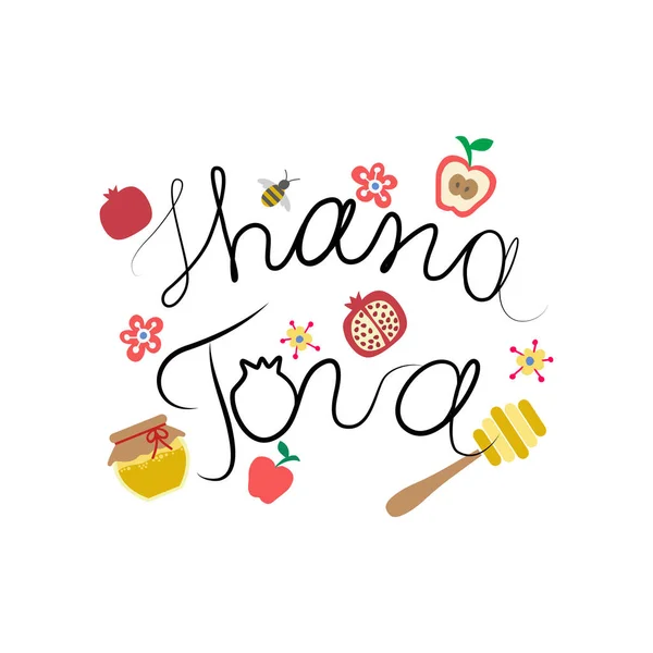 "Shana Tova "(Feliz Ano Novo em hebraico). Cartão de saudação para o Ano Novo Judaico com flores e elementos tradicionais de Holiday Rosh Hashanah —  Vetores de Stock