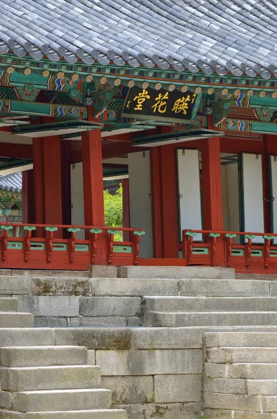 Palácio Changdeokgung em Seul, Coreia do Sul — Fotografia de Stock