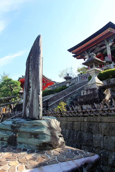 Kiyomizudera храм, Кіото, Японія — стокове фото