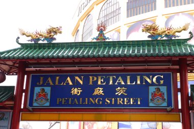 Petaling Street, Kuala Lumpur, Malezya
