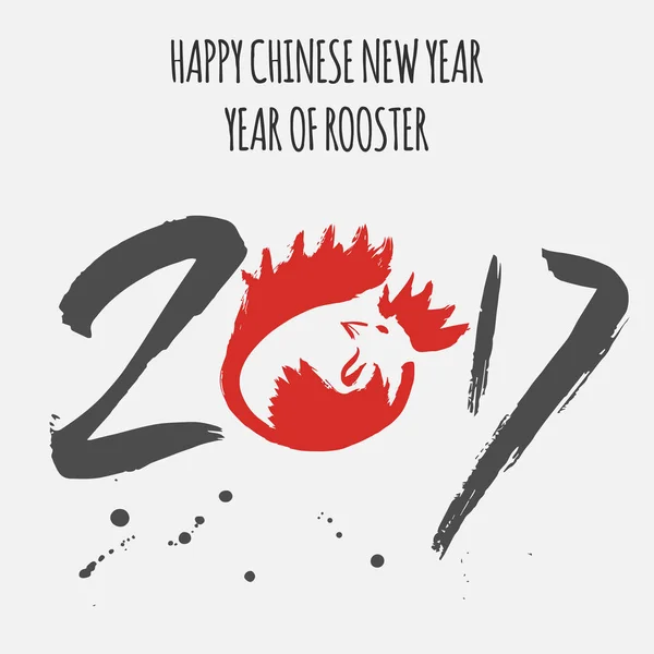 Kalligrafie 2017 voor Aziatische maanjaar. Chinees Nieuwjaar ontwerp achtergrond voor 2017. Het jaar van de Haan. Vectorillustratie — Stockvector