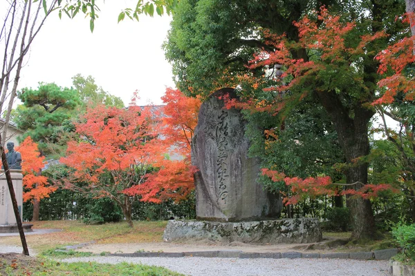 Jardin du Temple Byodo-in à Kyoto, Japon — Photo