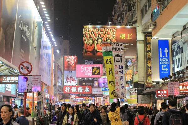 Mong kok 夜サイヨンチェストリート — ストック写真