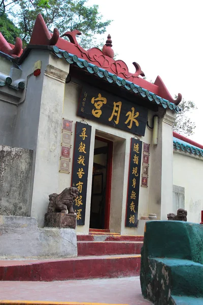 TSZ Wan Shan Kwun Yam buddhistiska tempel — Stockfoto