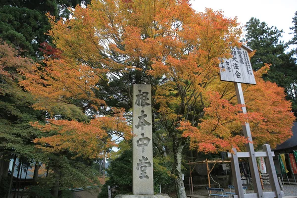 Όμορφο φθινόπωρο, φθινοπωρινό τοπίο Κιότο, Ιαπωνία — Φωτογραφία Αρχείου