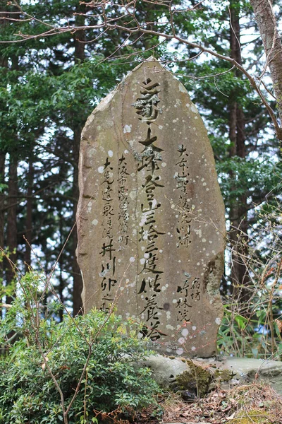 無縁仏の墓 — ストック写真