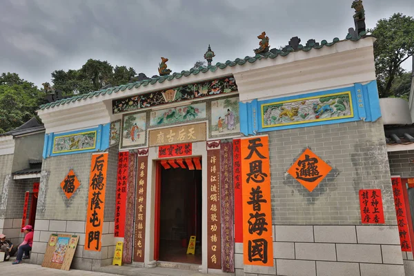 Tuen mun kau hui hau kok tin hau Tempel — Stockfoto