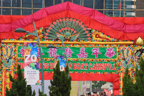 FA pai av Hong Kong Dragon båt karneval — Stockfoto