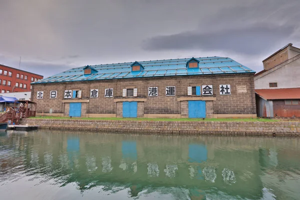 Altes Lagerhaus am Otaru-Kanal, berühmtes Wahrzeichen — Stockfoto