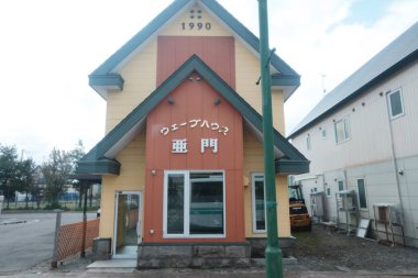 Biei şehir görünümünü Japonya 