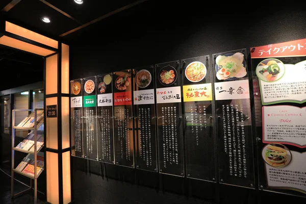 Food Court in Kyoto am Kyoto-Bahnhof — Stockfoto