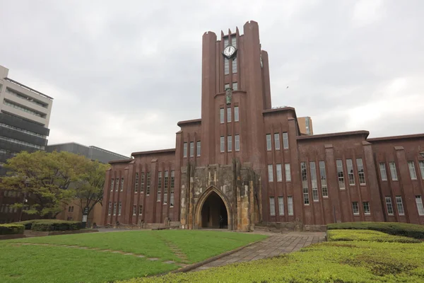  Tokyo Üniversitesi 