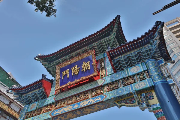 Yokohama Chinatown iyi niyet kapısı