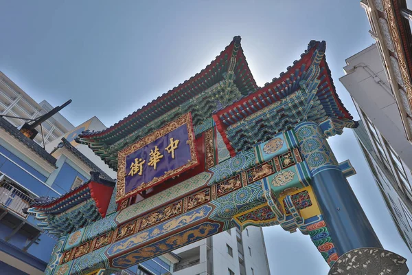  Çince kelime çeviri iyi niyet kapısıdır.