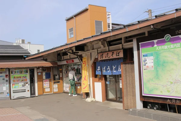 A Otsuki állomás Yamanash — Stock Fotó
