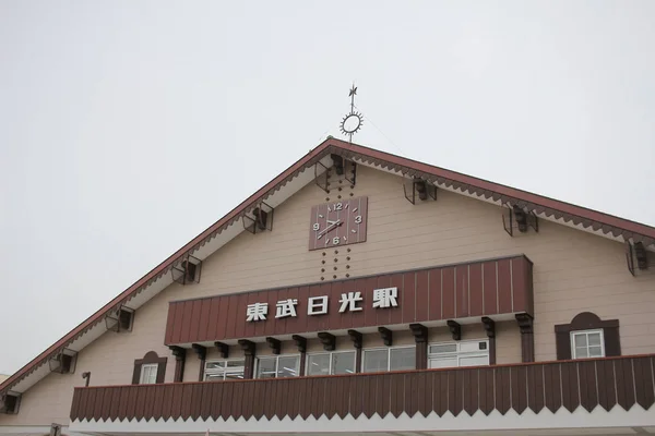 东武铁路运营的东武日光站 — 图库照片