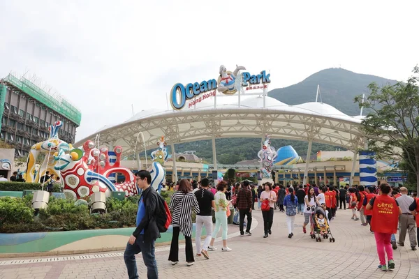 香港海洋公園の正面玄関 — ストック写真