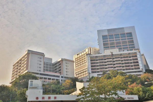 Princess Margaret Hospital w hong Kongu — Zdjęcie stockowe