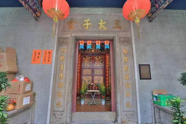 Ein Tempel in Schein-Shui po hong kong — Stockfoto