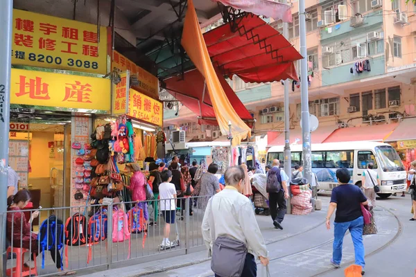The chun yeung street, nasser Markt hk — Stockfoto