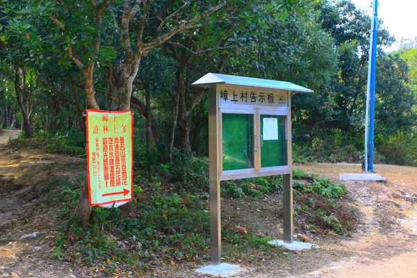 25 dec 2008 the Cheung Sheung sai kung , hong kong — 스톡 사진