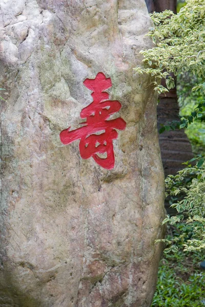 Uma Arte Pintura Tradicional Chinesa Templo Junho 2008 — Fotografia de Stock