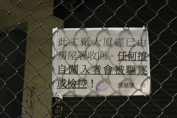2008年9月13日观塘区 在香港 — 图库照片