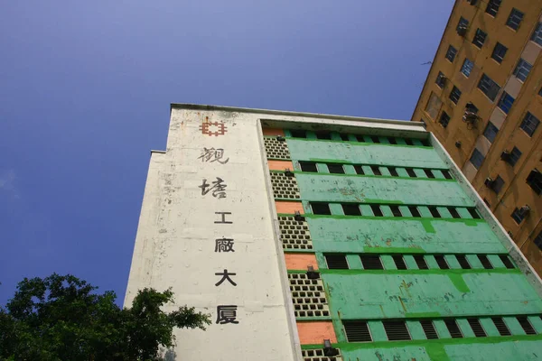 Sept 2008 Kwun Tong District Hong Kong — Stock Photo, Image