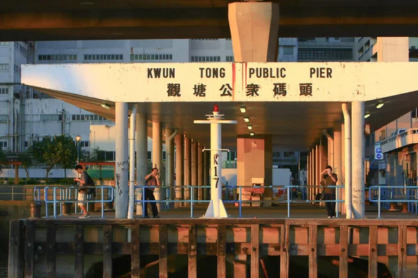 Kwun Tong Pier Hong Kong Jour Heure Juillet 2008 — Photo