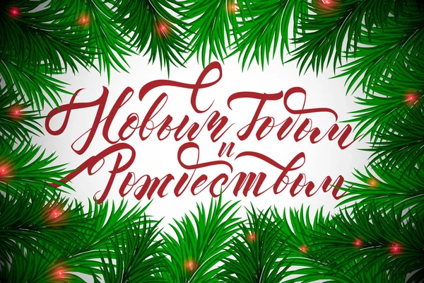 Año Nuevo Letras — Vector de stock