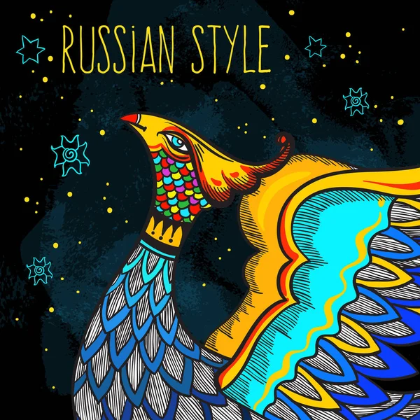 ロシアの伝統的な装飾的な鳥のシンボル。美しい手描きのイラスト分離されました。ロシア スタイルのデザインと国立のモチーフ. — ストックベクタ