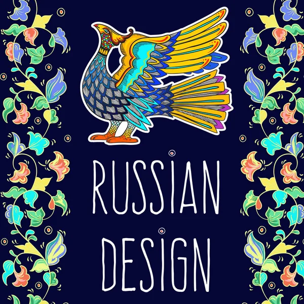 Çiçek süsleme ile Rus geleneksel dekoratif kuş sembolü. Güzel çizilmiş illüstrasyon izole. Vektör çizimleri. Rus tarzı tasarım ve ulusal motifleri. — Stok Vektör