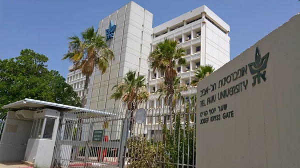 Uniwersytet w Tel Awiwie obraz. — Zdjęcie stockowe
