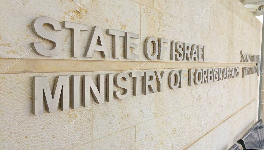 Sign at the entrance of the Israel's Ministry of Foreign Affairs. Jerusalem, Israel, January 2016